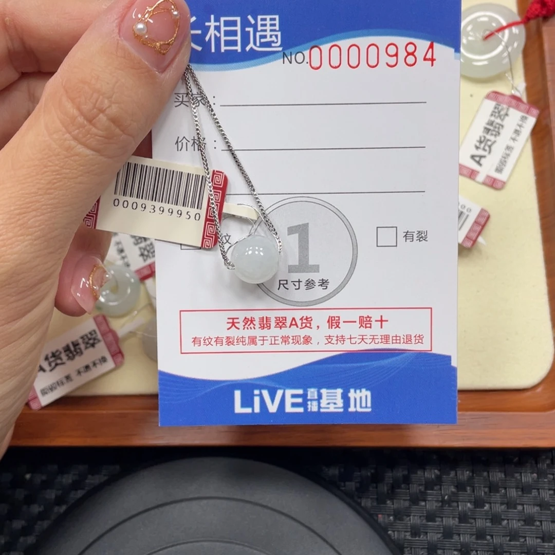 颈饰未镶嵌翡翠翡翠吊坠x0984
