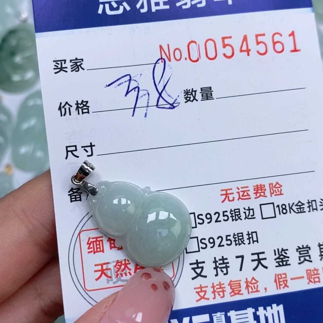 颈饰未镶嵌翡翠天然缅甸翡翠