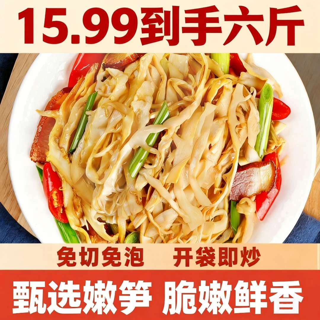 【到手六斤】6*袋3000g糯米笋农家笋丝鲜嫩脆笋尖新鲜下饭