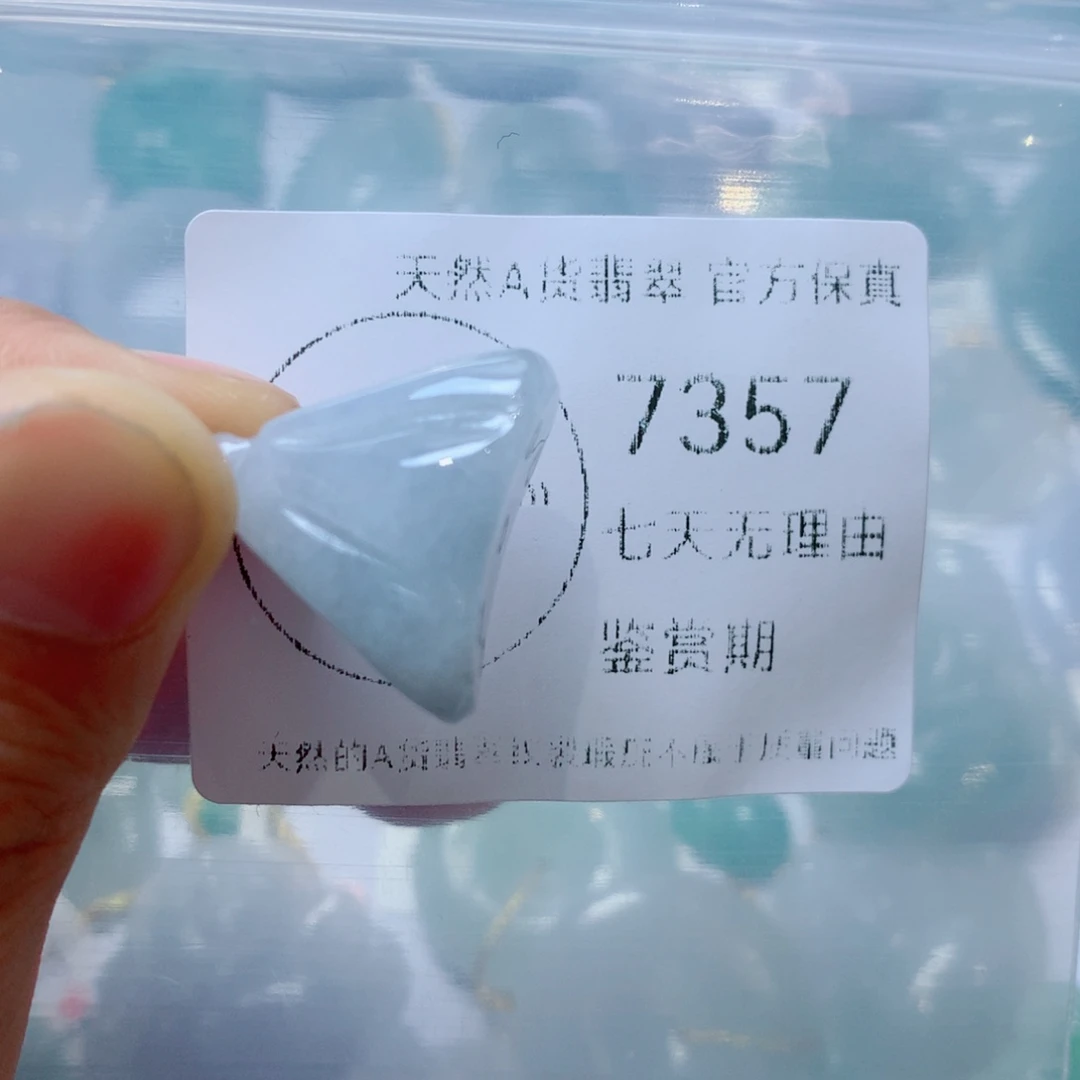 翡翠未镶嵌吊坠(不含链)翡翠