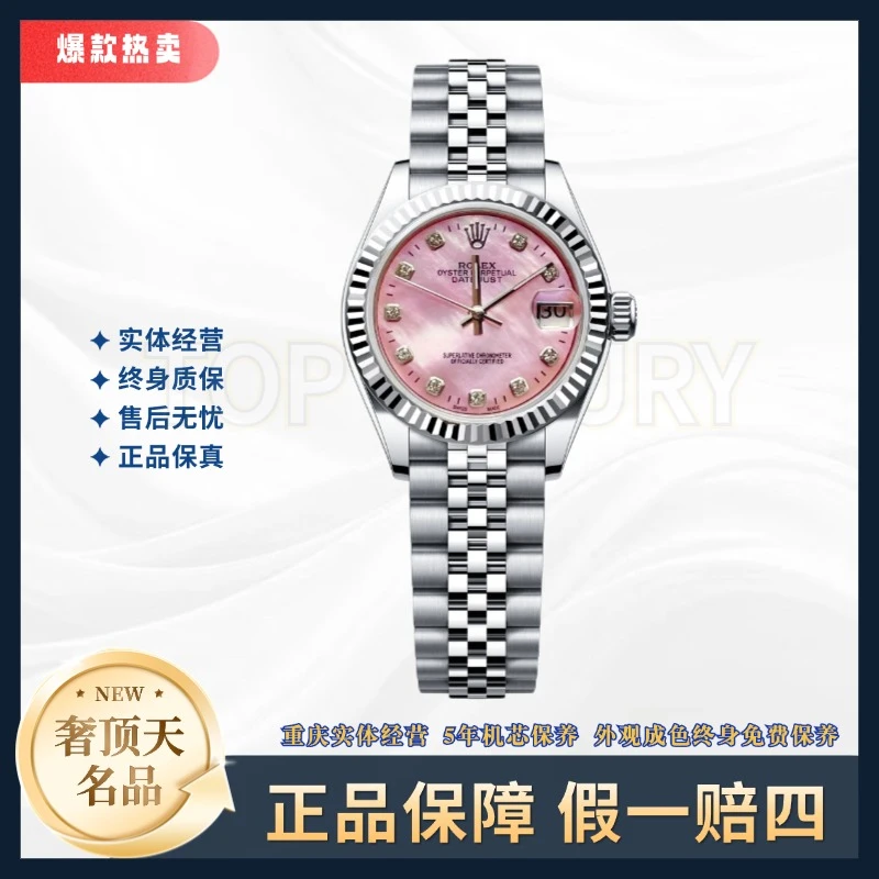 99新 Rolex/劳力士 日志女表-自动机械--粉贝母-31mm