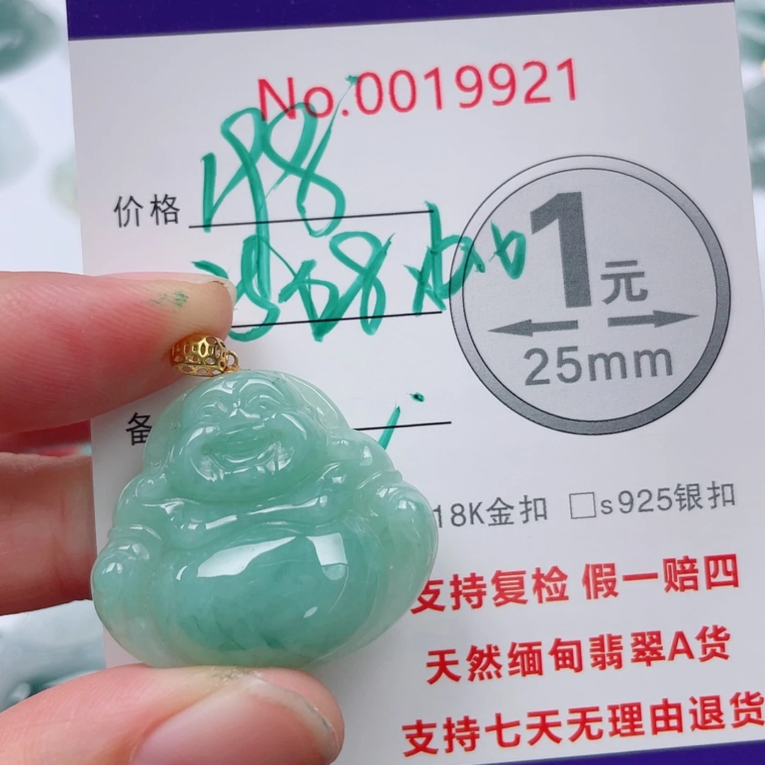 翡翠未镶嵌吊坠(不含链)