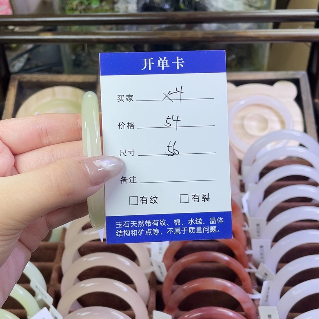 小****玛瑙/玉髓未镶嵌手镯