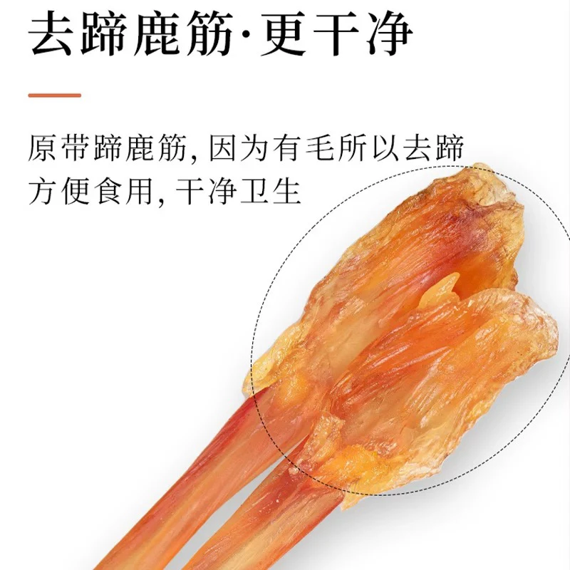 酒鹿堂伍号鹿茸之干鹿筋切段泡酒炖汤滋补筋骨