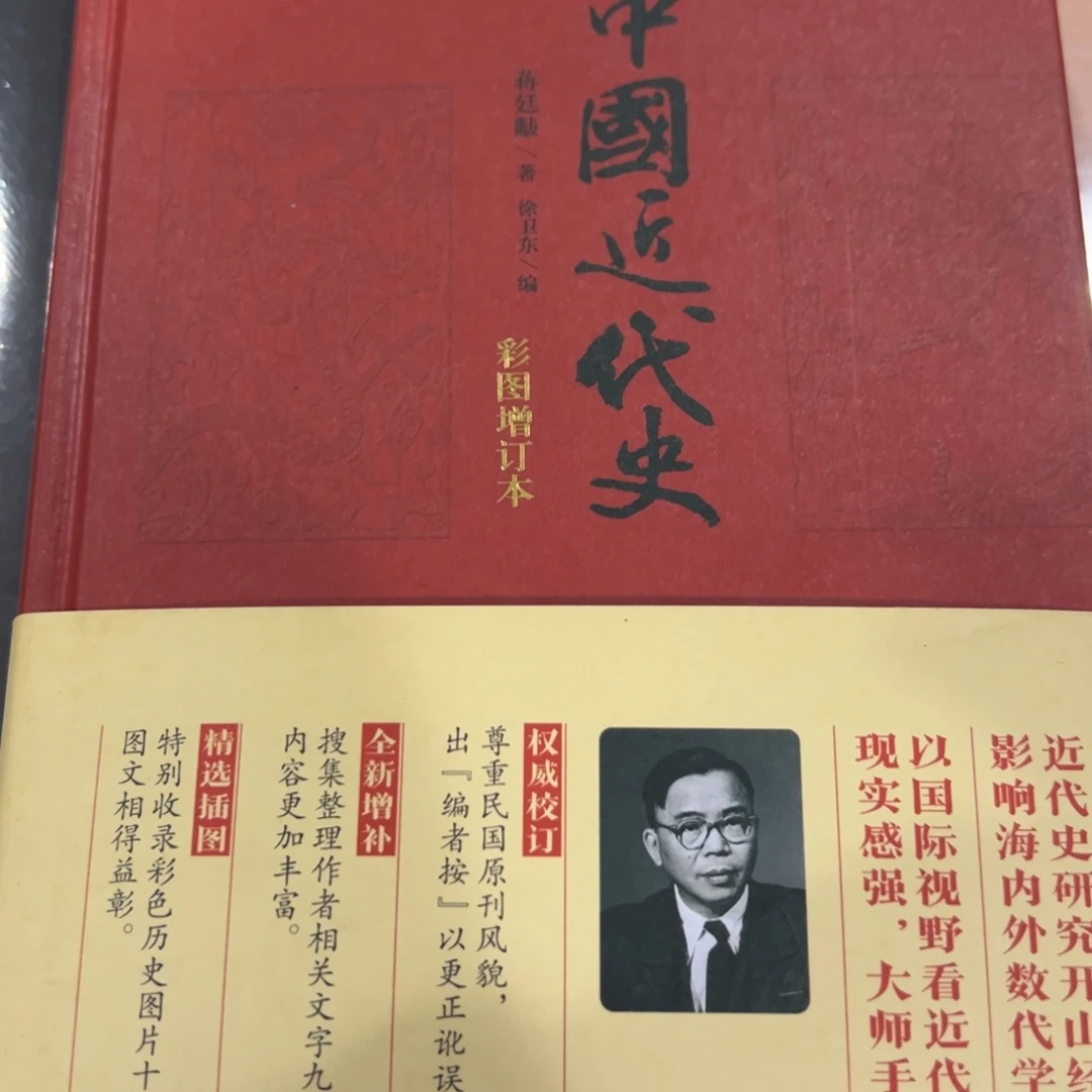 中国近代史十米一个