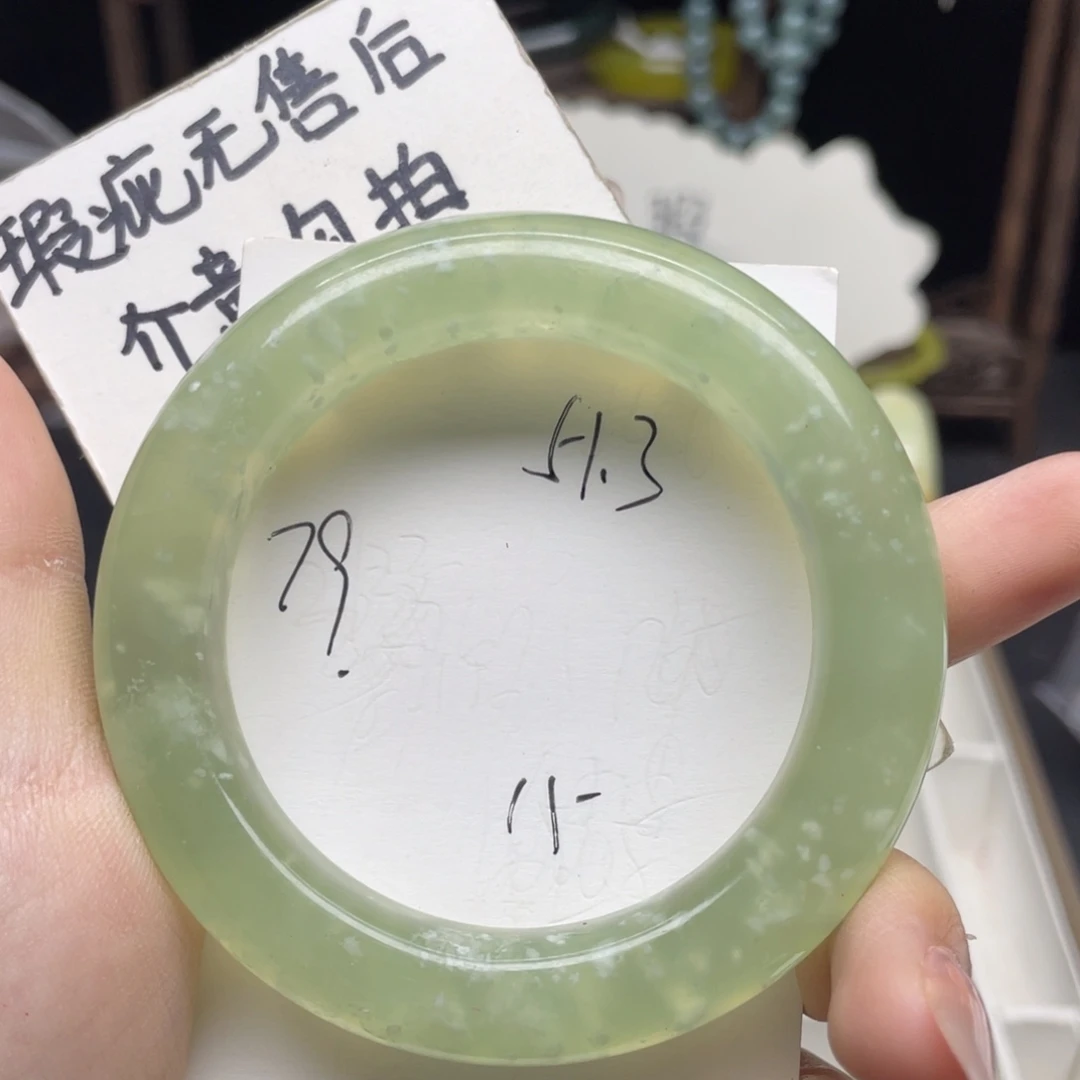 蛇纹石玉未镶嵌手镯