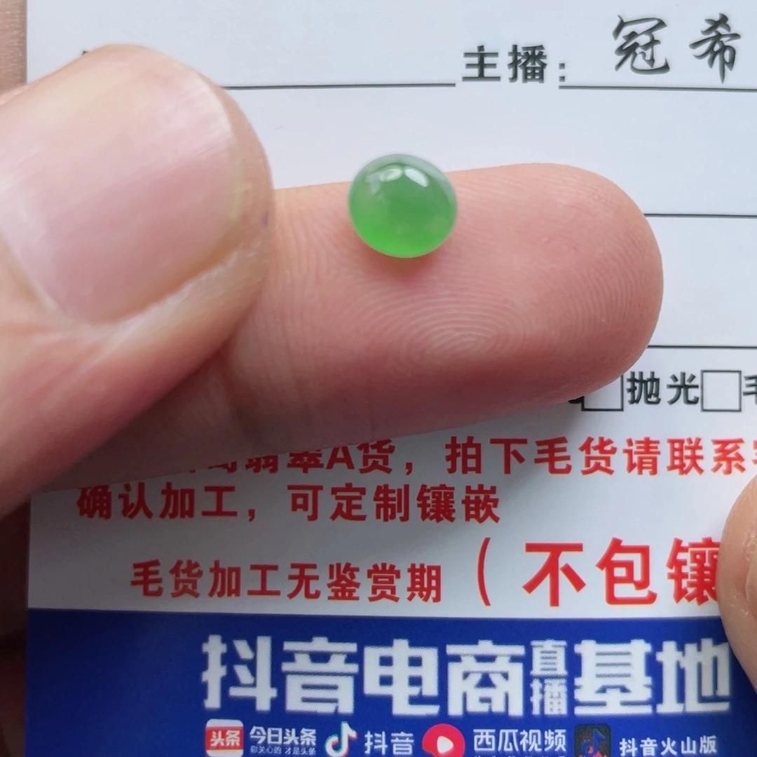 平***l翡翠未镶嵌颈饰翡翠