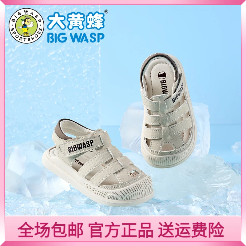 大黄蜂宝宝凉鞋夏季男童鞋子透气软底学步鞋婴幼儿包头防踢皮凉鞋