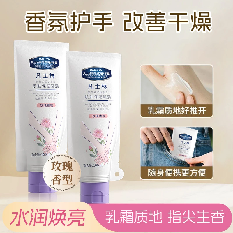 【正品保证】凡士林护手霜保湿滋润清爽不粘腻秋冬防干裂男女通用