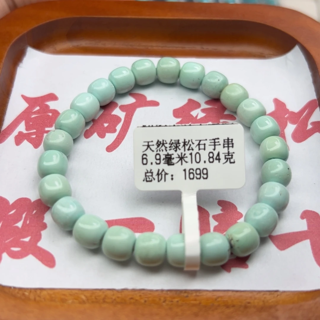 绿松石未镶嵌珠宝半成品