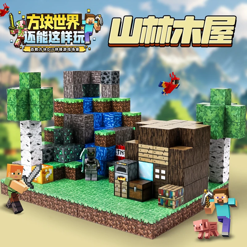 我的磁力方块世界吸铁石积木正版3d儿童新年礼物益智拼装男孩玩具