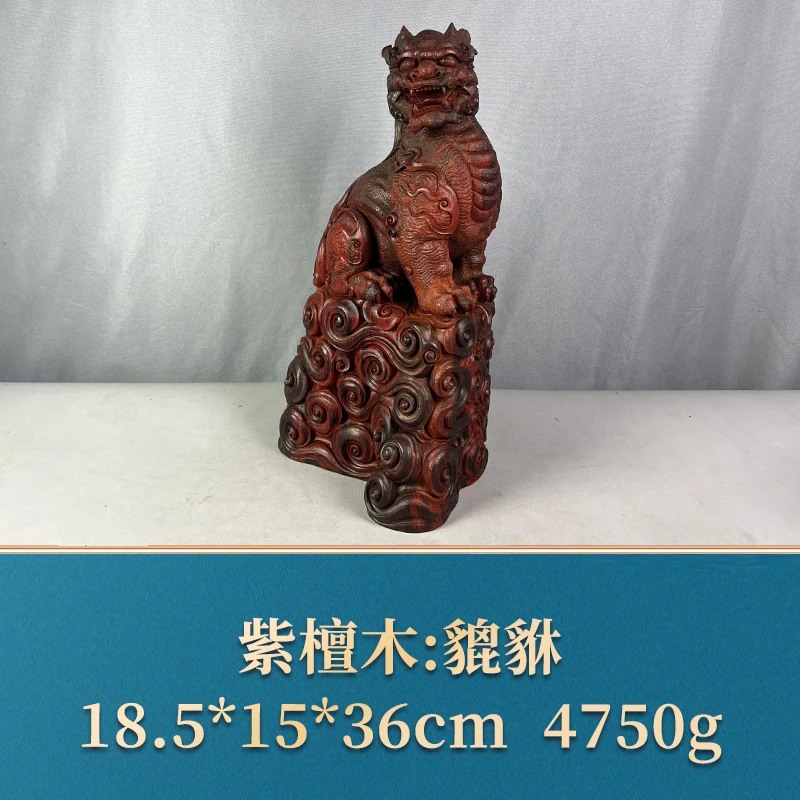 62168 貔貅 紫檀木