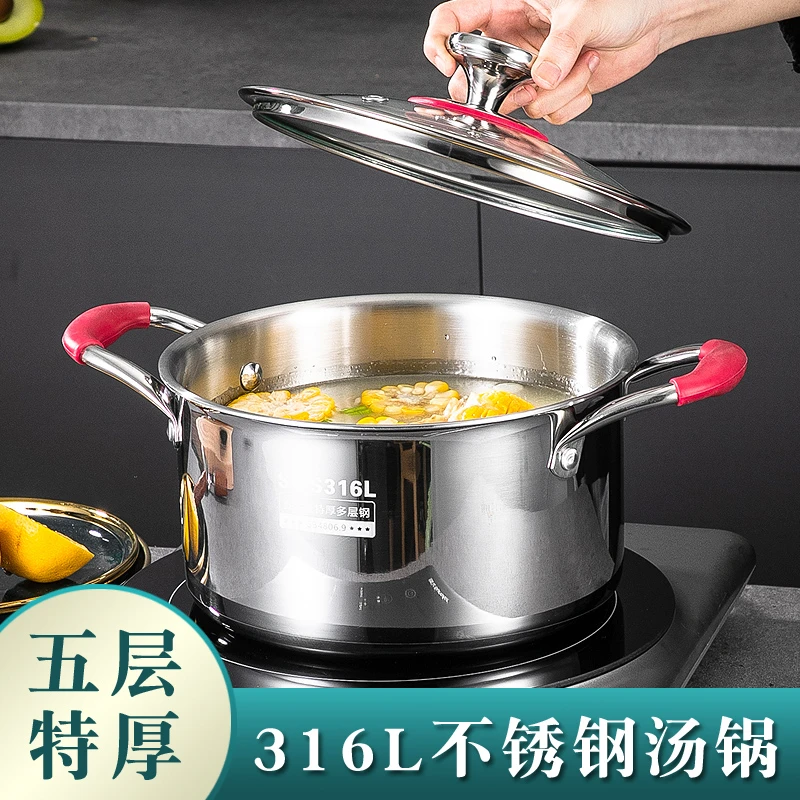 特厚五层钢食品级316L不锈钢汤锅一体成型电磁炉家用加厚煲蒸煮锅