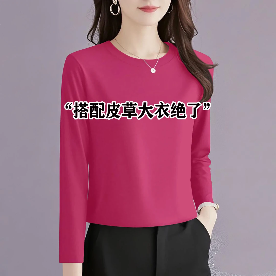 2025新款秋冬玫红色圆领打底衫女内搭正肩加绒长袖T恤短款上衣潮