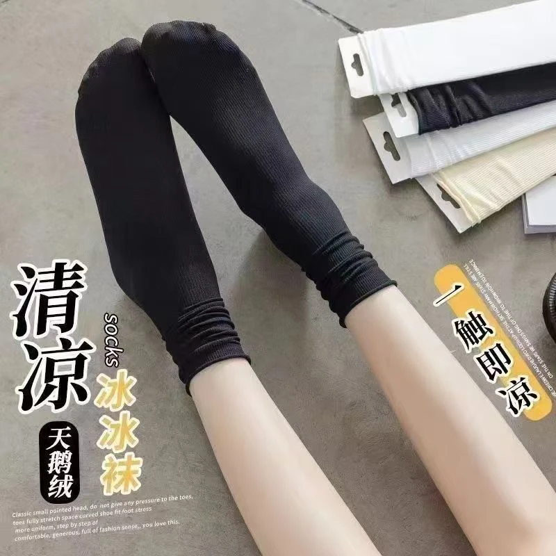 【1双装】冰冰袜子女薄款无骨堆堆袜百搭冰丝  颜色随机  鑫