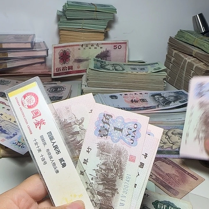 桑***忆退市人民币如图140张
