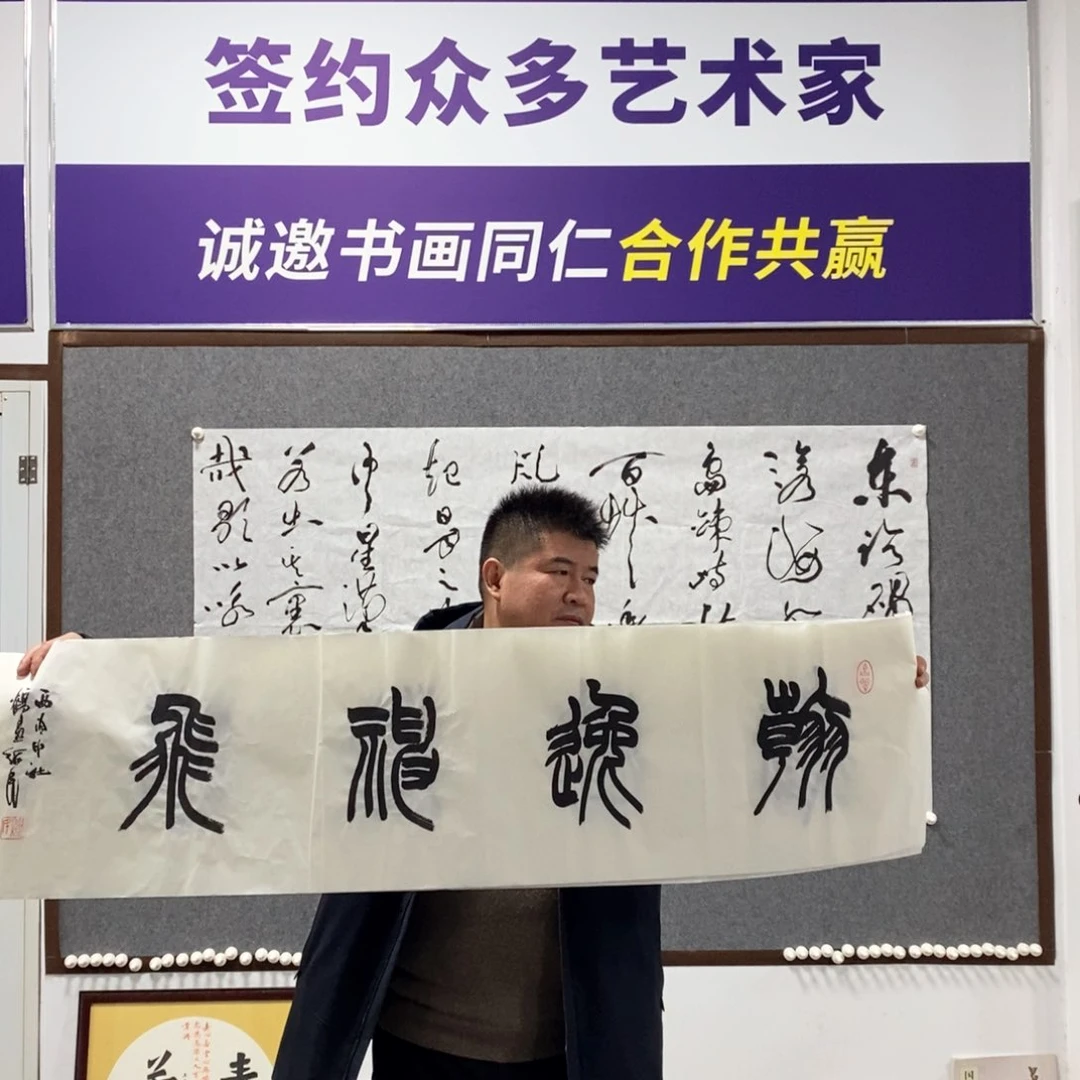 书法胡老师书法作品