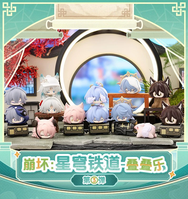 【拆袋】崩坏星穹铁道叠叠乐3弹/折纸小鸟/猫猫糕/指尖键帽盲盒