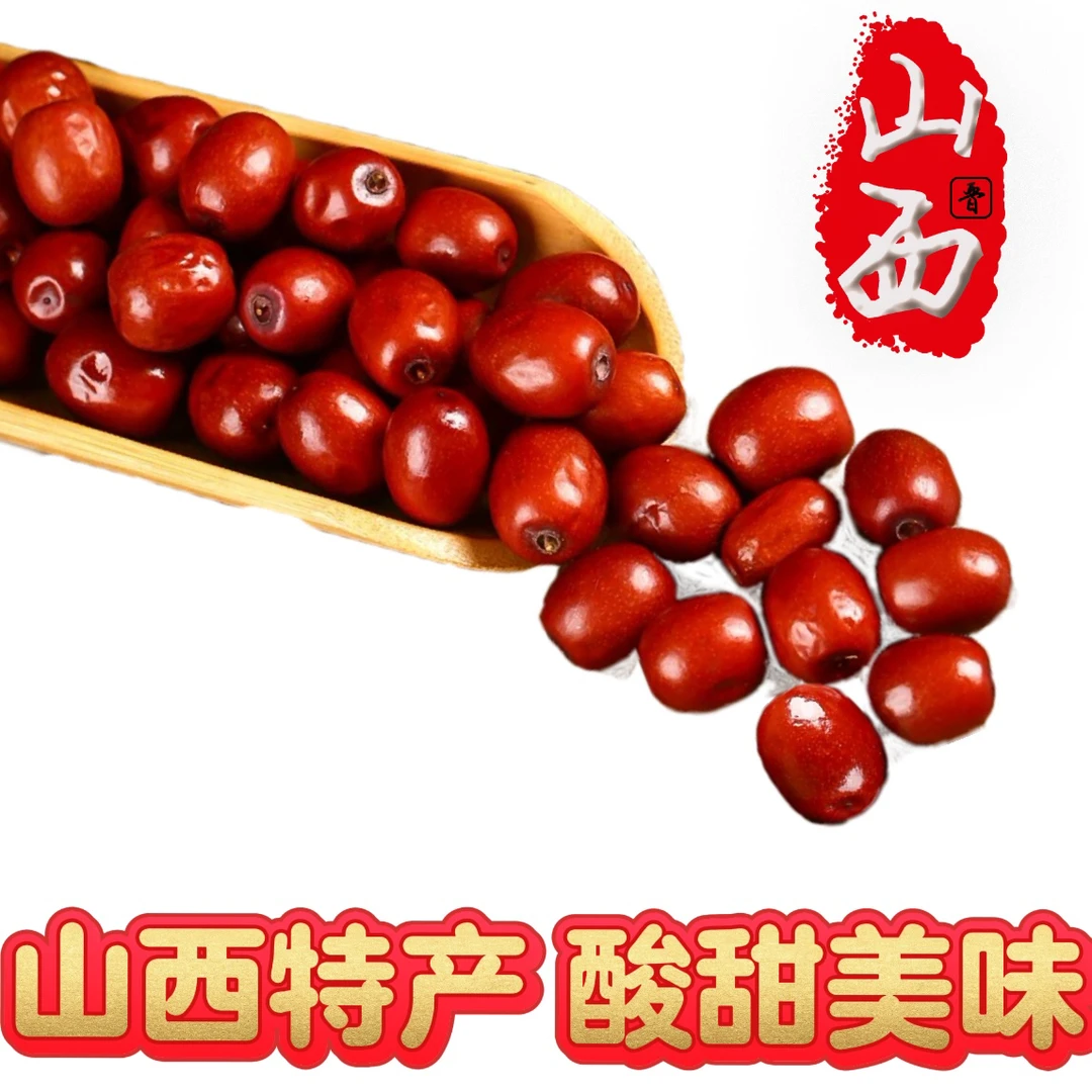 碛口红 山西酸枣果新鲜沙枣山枣野生酸枣果