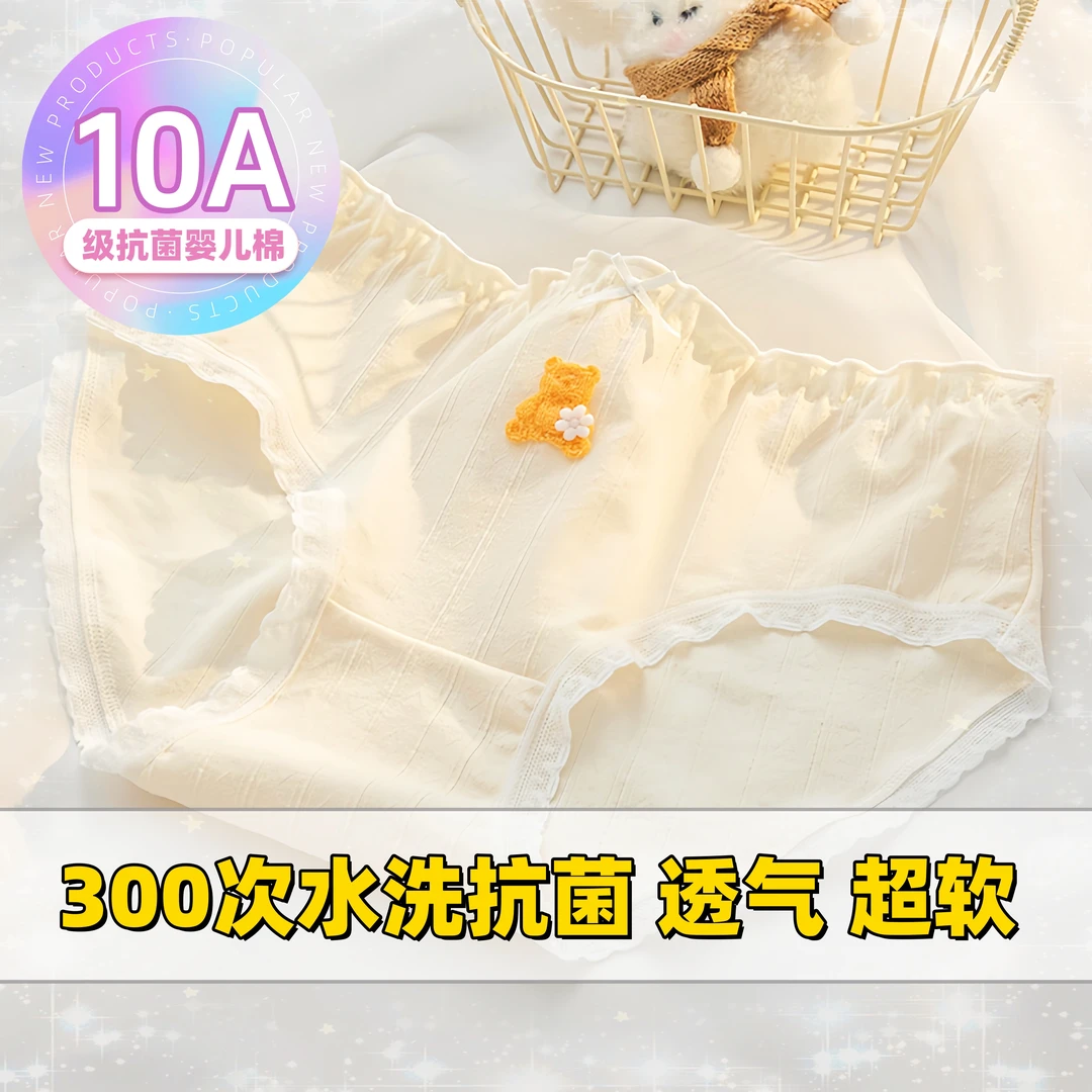 【10A抗菌可洗300次】舒适A类婴儿棉初中生高中生女士内裤三角裤
