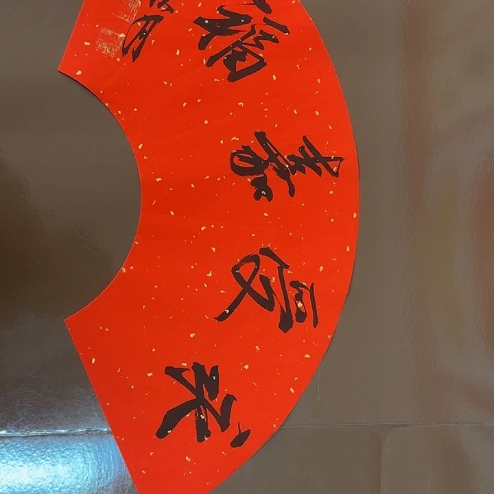 书法书法作品多次获奖