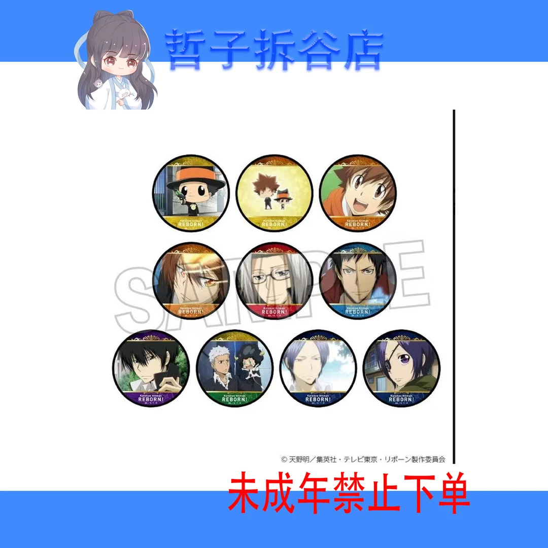 【家庭教师】场面写吧唧