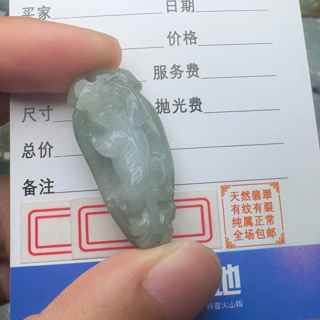 翡翠颈饰未镶嵌吊坠
