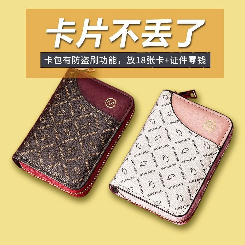 证件包银行卡套包防消磁防盗刷卡夹多卡位信用卡驾驶证女款