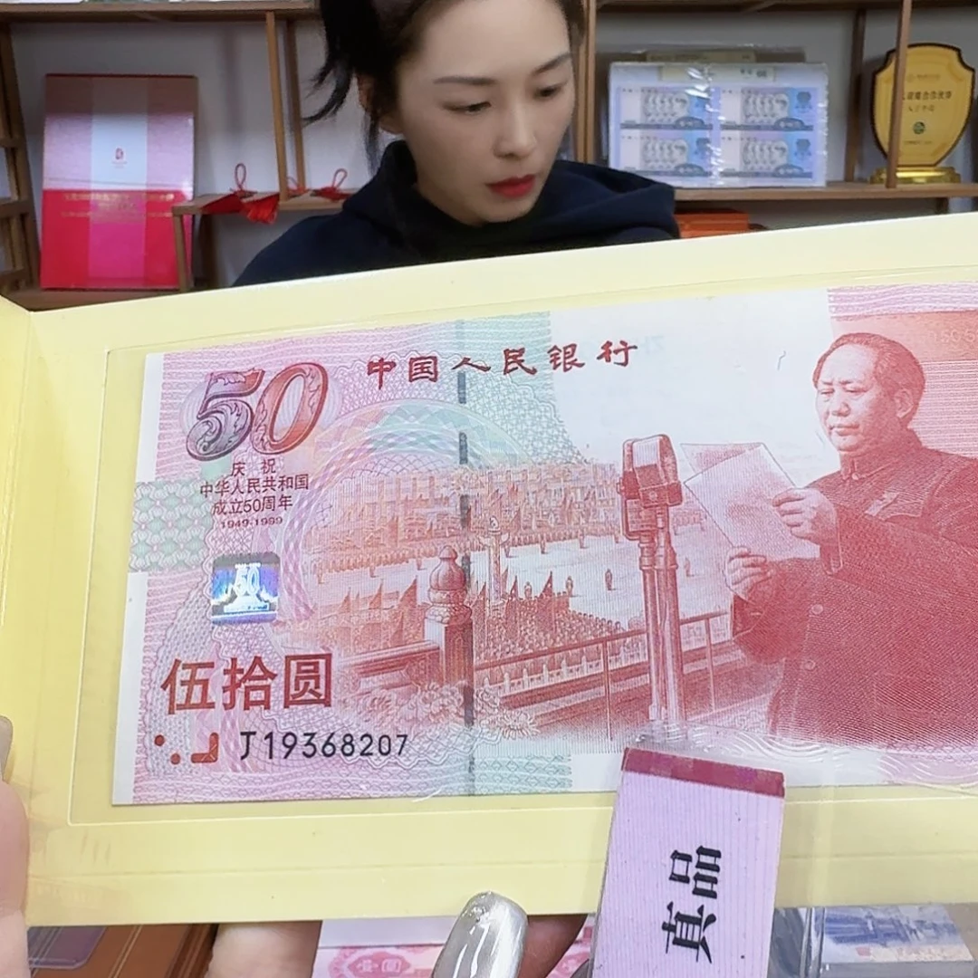 其他普通金属建国钞8207