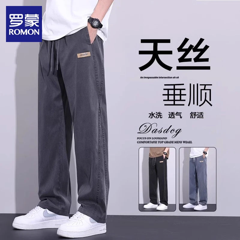 Romon/罗蒙天丝牛仔裤男士秋冬厚款阔腿美式宽松直筒休闲裤子男潮