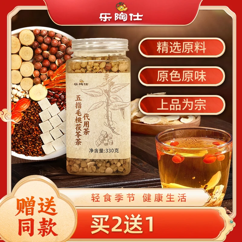 五指毛桃薏湿茶山药茯苓芡实茶三蒸三晒真材实料