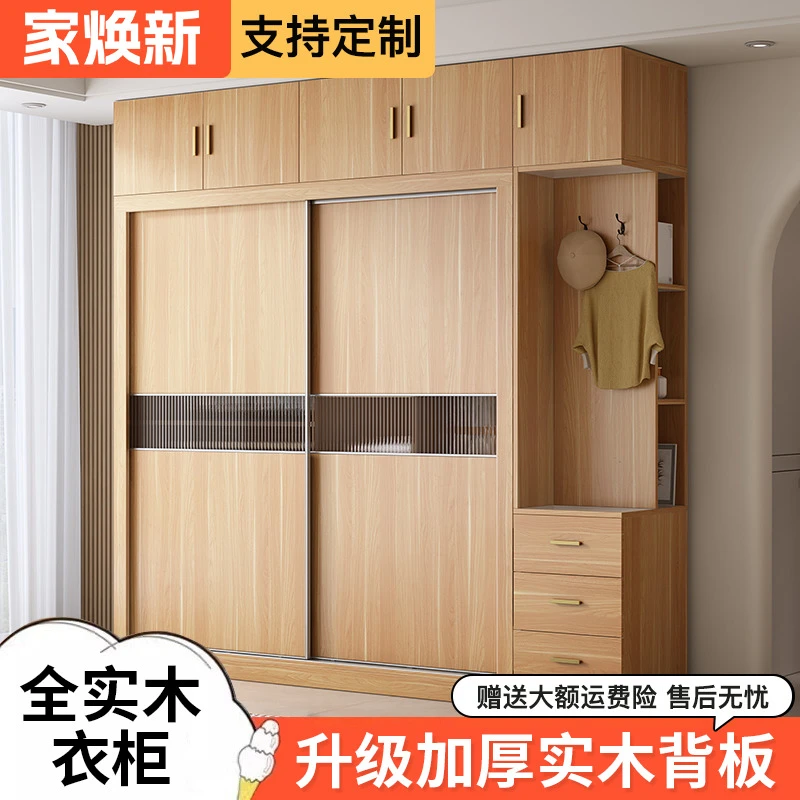 实木衣柜家用卧室2025新款推拉门定制衣柜简约现代全实木大衣橱