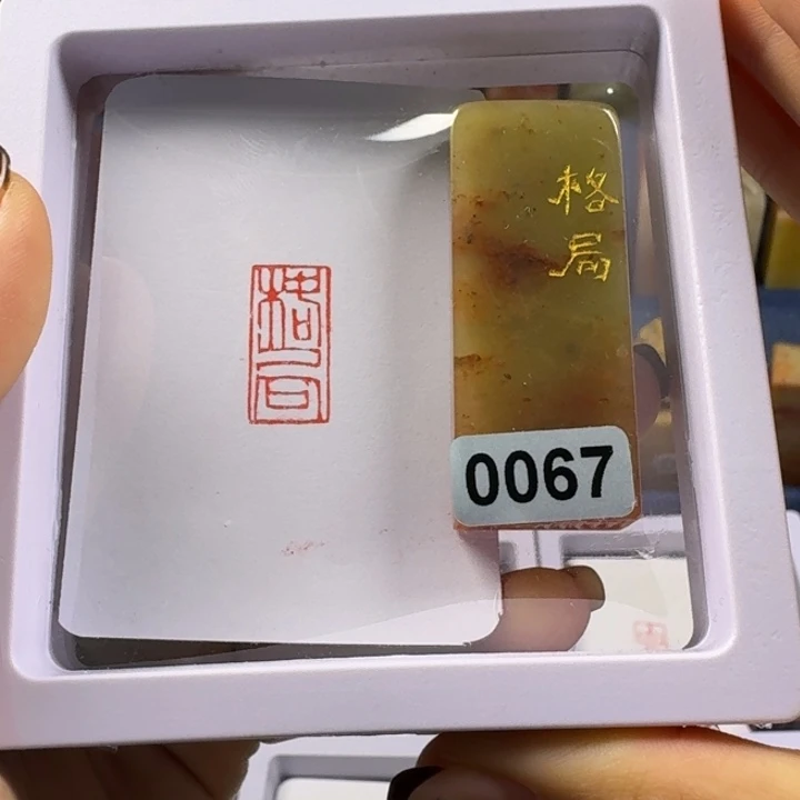 寿山石印石格局1*2