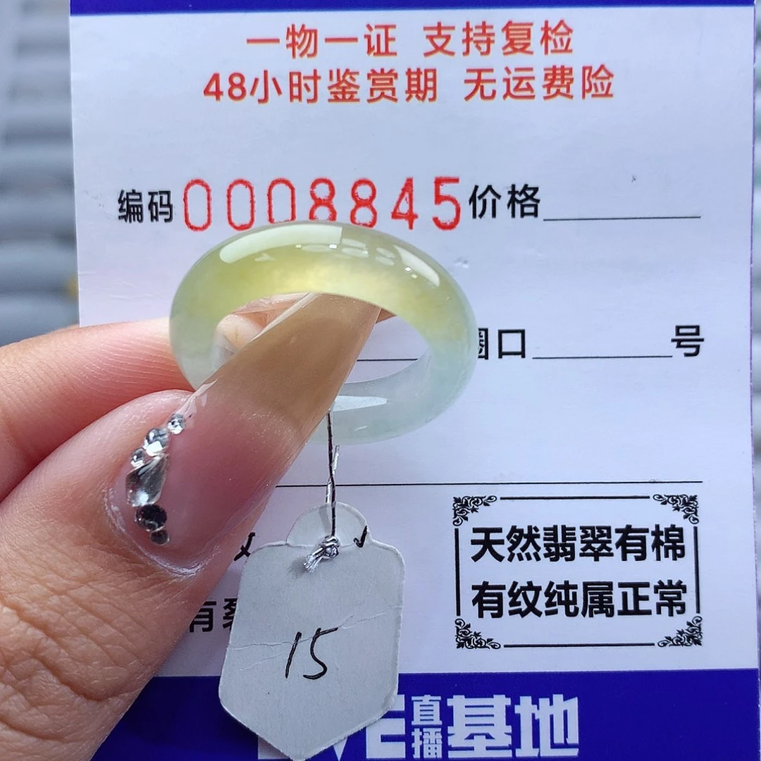 翡翠戒指未镶嵌天然
