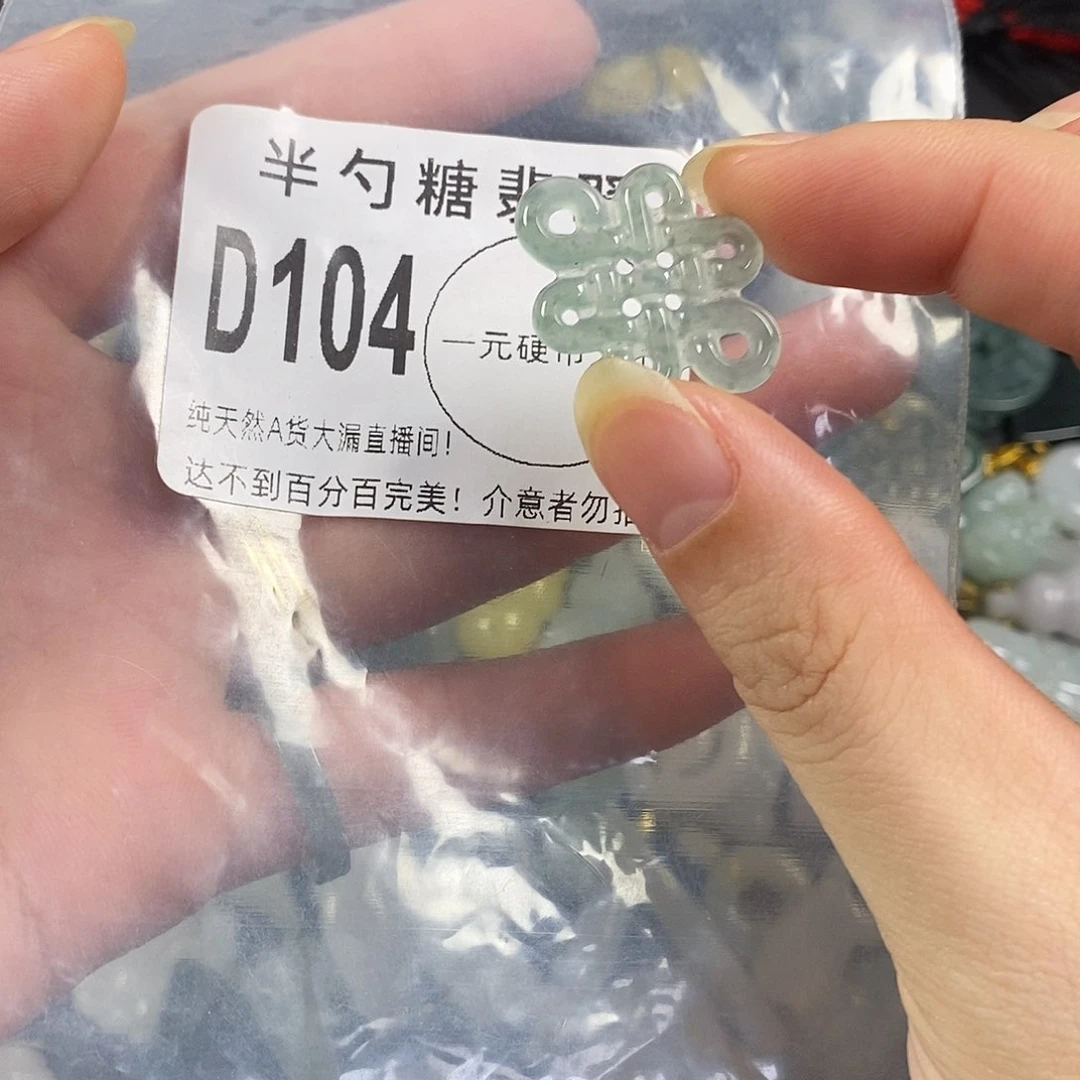 翡翠未镶嵌颈饰不含链