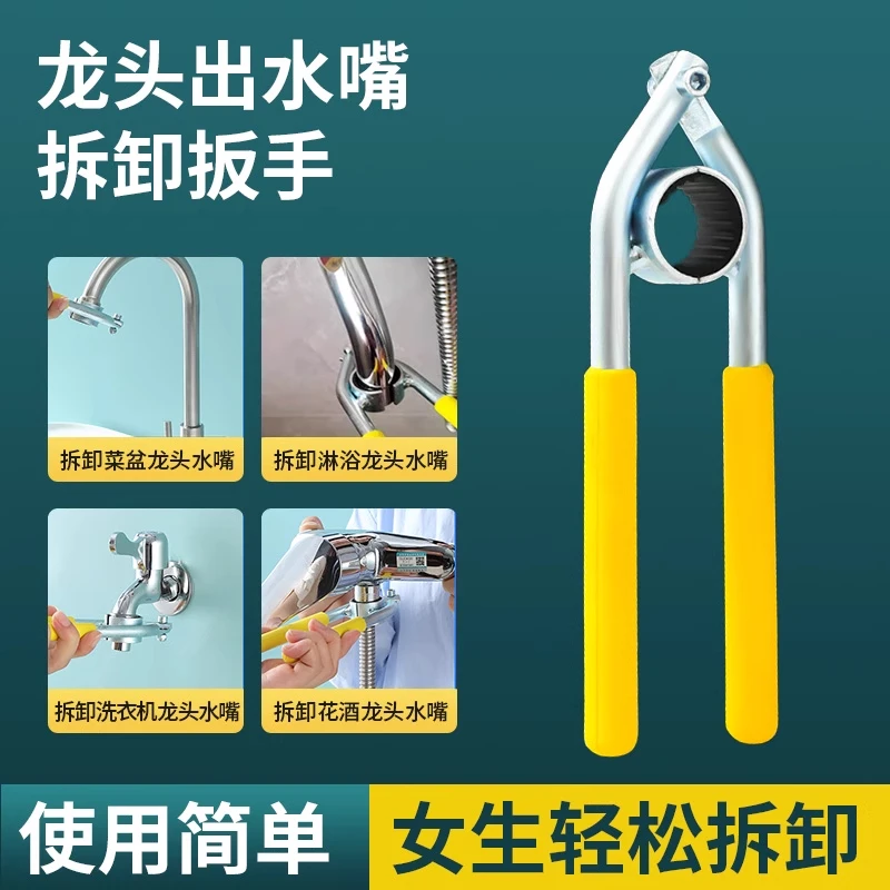出水嘴扳手水龙头拧松器厨房面盆起泡器过滤网口拆卸工具专用好物