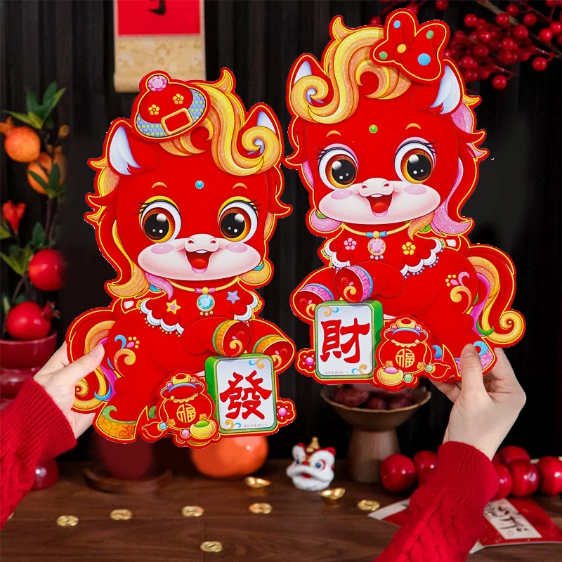 2026马年新款立体卡通生肖门贴新年过年高档喜庆年画贴纸春节装饰