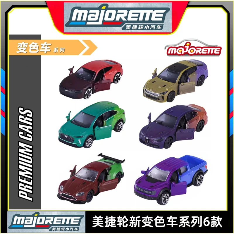 Majorette美捷轮新变色车奥迪RS 马丁 DS 7福特F-150合金汽车模型