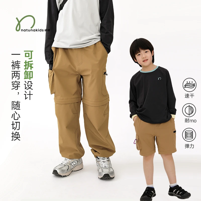 纳桔亲子EASYHiking儿童春季轻量机能尼龙速干户外耐磨登山两穿裤