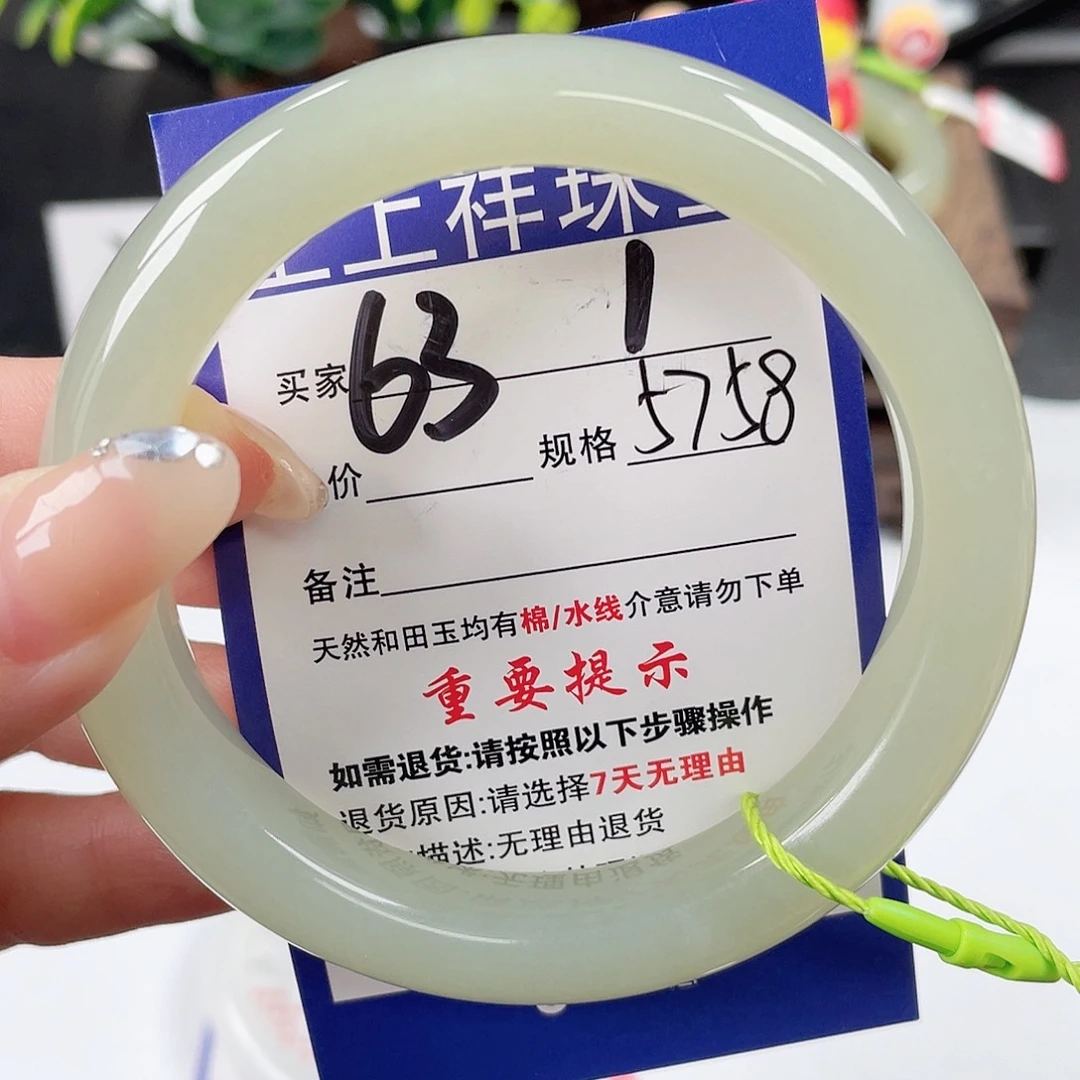 未镶嵌手镯和田玉