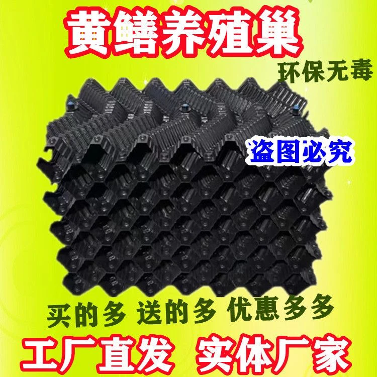 人工黄蟮立体养殖巢黄鳝养殖塑料鳝巢S型蜂窝避光鳝鱼巢黄鳝巢