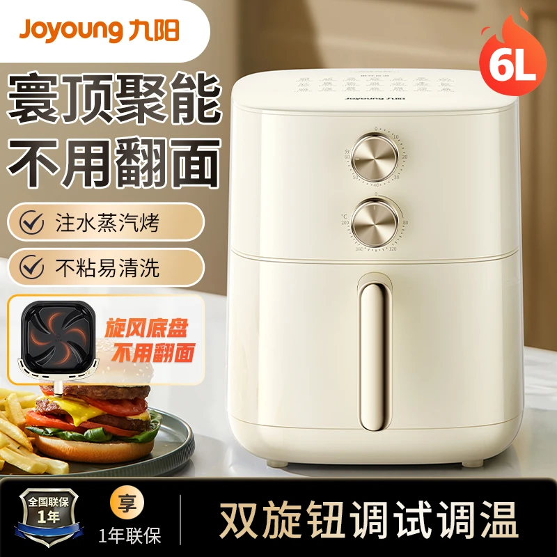 九阳新款家用空气炸锅全自动多功能6L大容量无油低脂薯条机V575