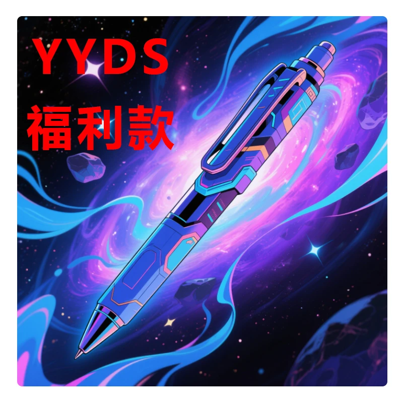 Z-品牌中性笔19支黑色油墨-点石深海舱套+玩转时空舱（杆颜色随机）