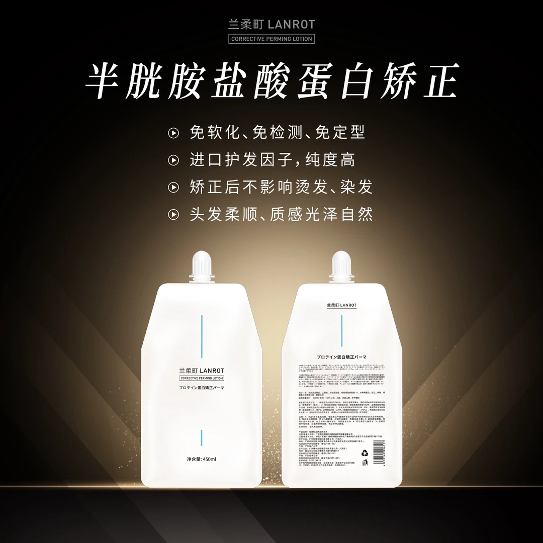 （家用别拍）发廊专用免夹蛋白矫正直发膏 水润拉直膏-支持试用