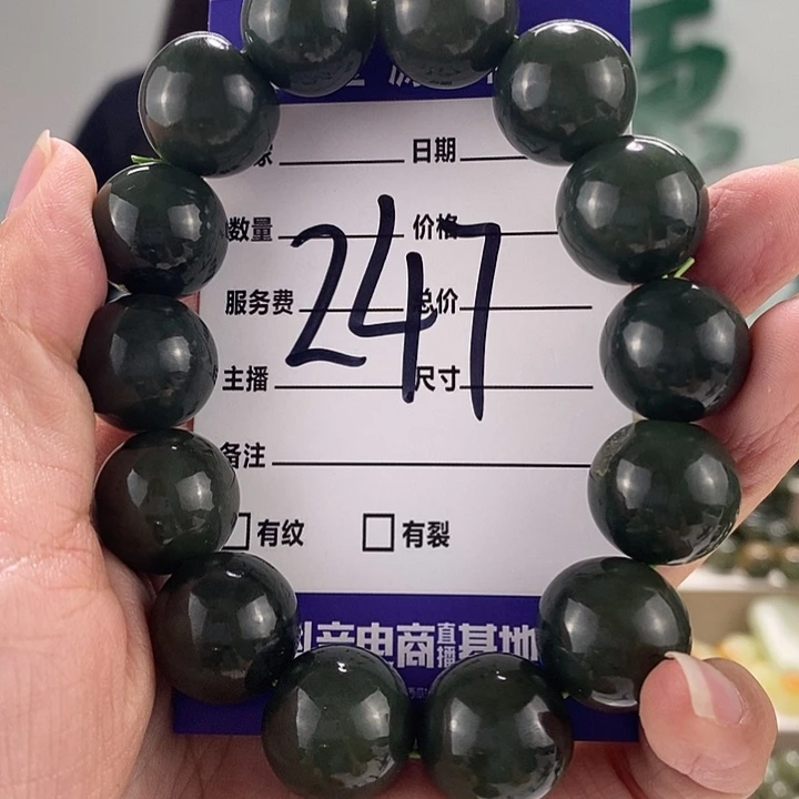 手链未镶嵌和田玉有瑕