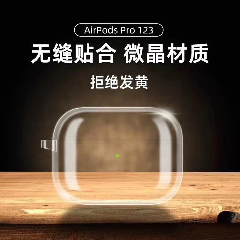 五代透明耳机保护套全包立体无缝创意便携防尘通用