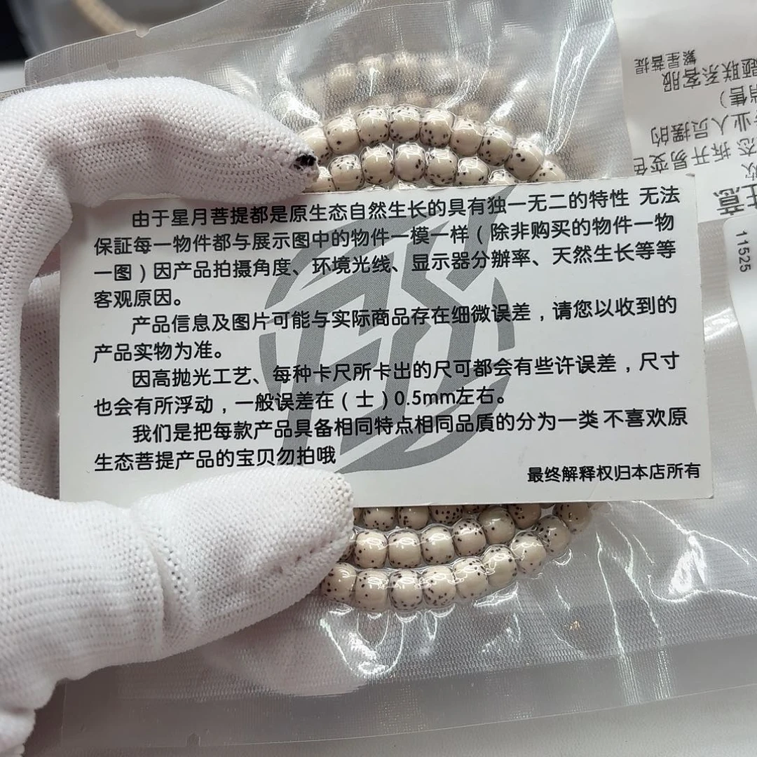 吊坠星月菩提109钻石原白6半壁108