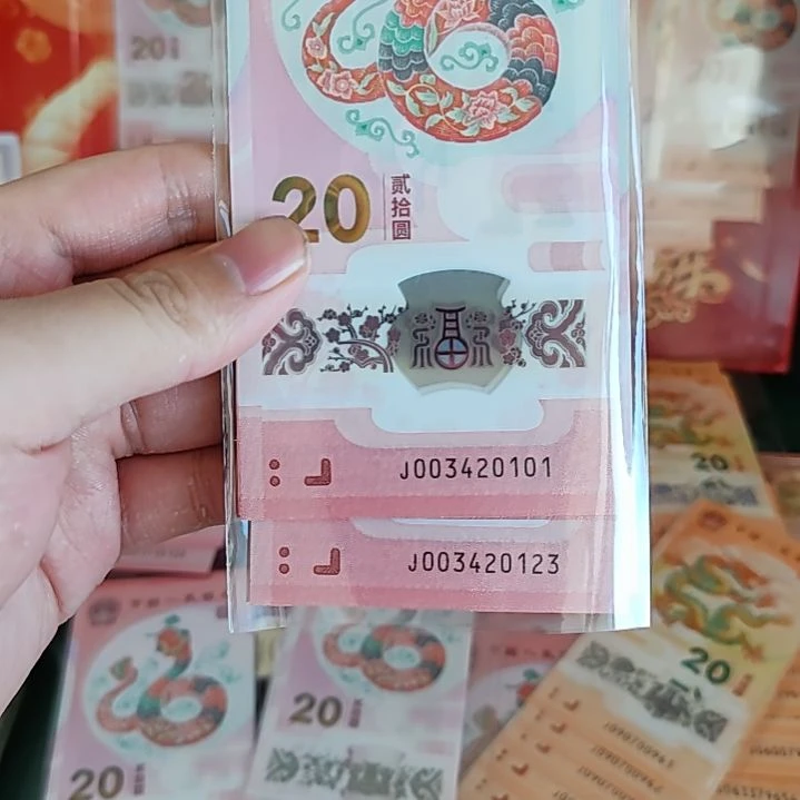 塑料玉*0123单钞京东包邮