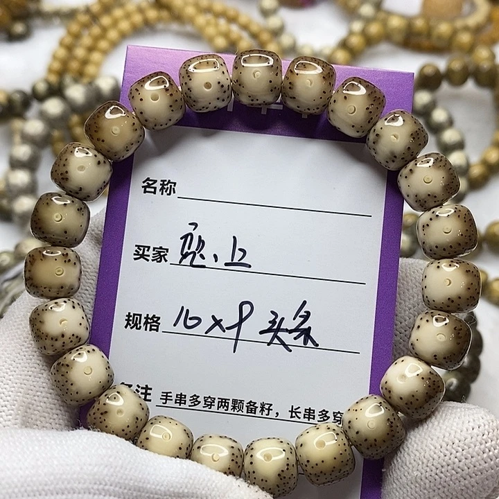 恋***度星月菩提手串海南
