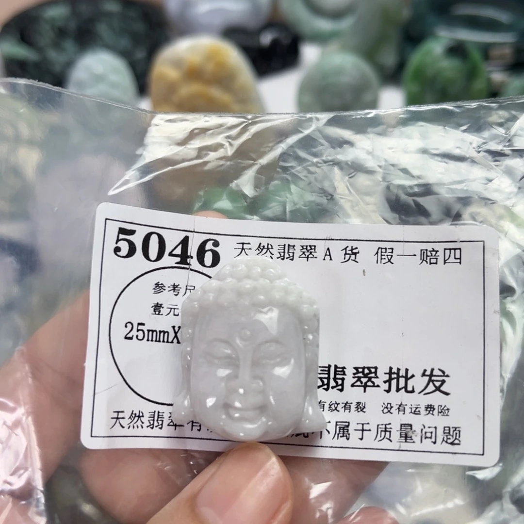 翡翠未镶嵌颈饰5046